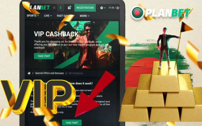 VIP Cashback in planbet is a unique loyalty program that every registered user can take part in